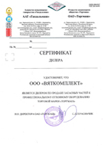 Лицензия
