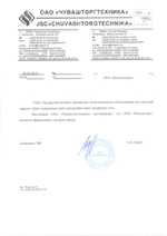 Лицензия