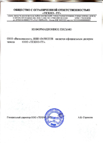 Лицензия