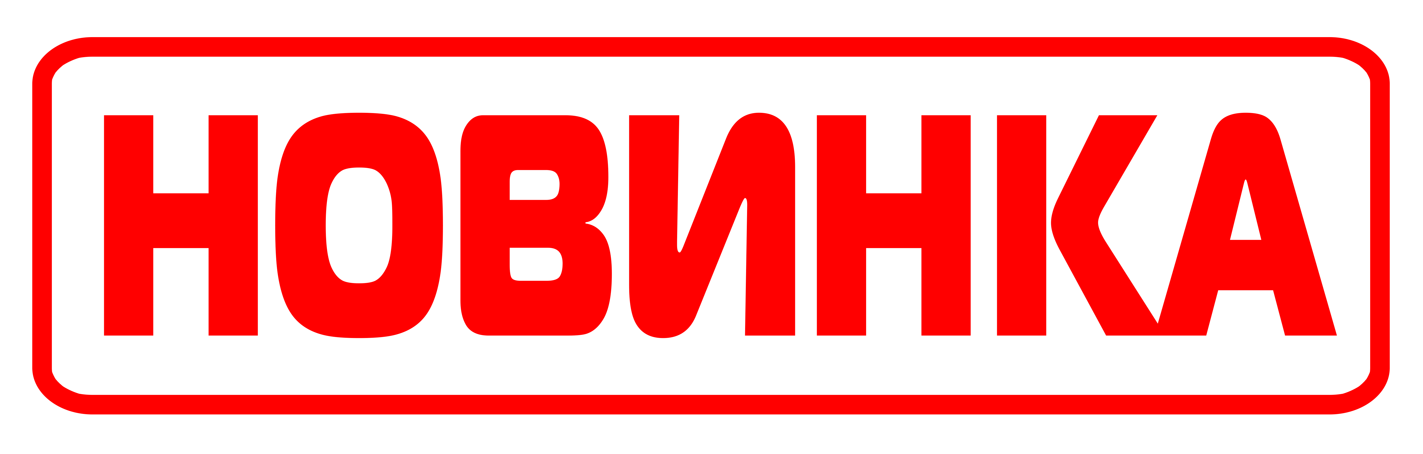 Новое поступление