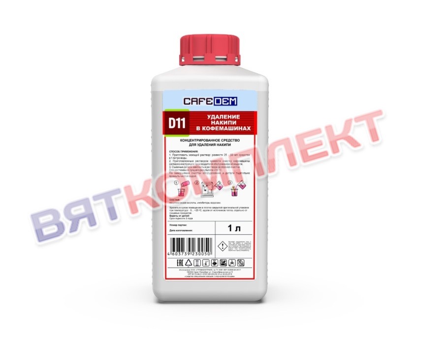 Средство для удаления накипи в кофемашинах CAFEDEM D11 1 л