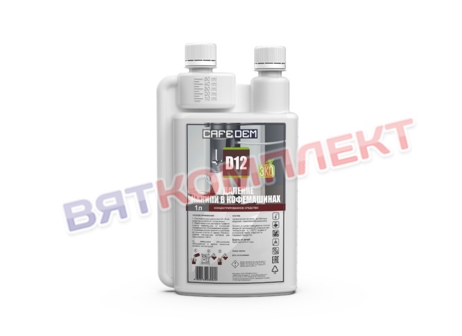 Средство для удаления накипи в кофемашинах CAFEDEM D12 ECO 1 л.