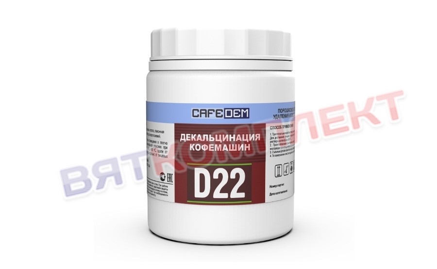 Средство для декальцинации кофемашин Cafedem D22 250 гр