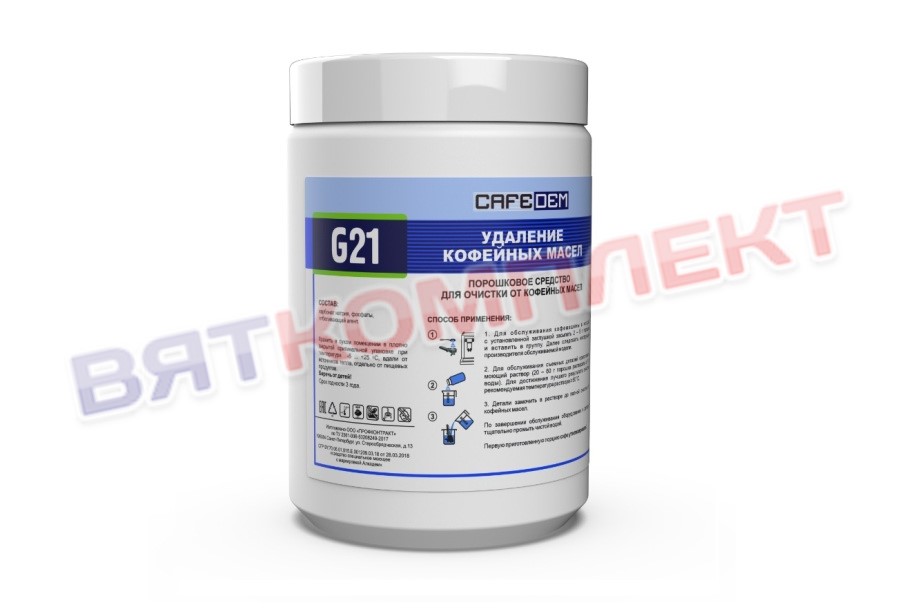Средство для очистки рабочих групп кофемашин Cafedem G21 1 кг