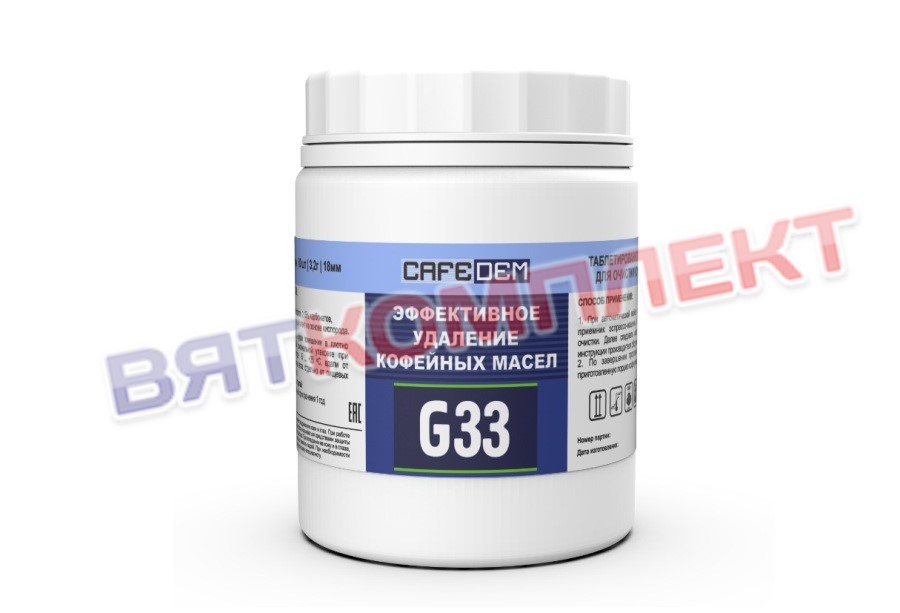 Таблетки для очистки от кофейных масел CAFEDEM G33 80 таблеток