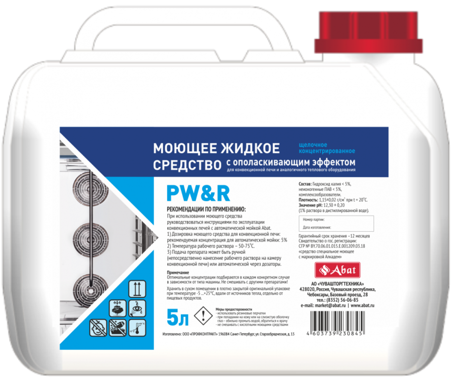 Abat PW&R (5 л) - жидкое моющее средство с ополаскивающим эффектом