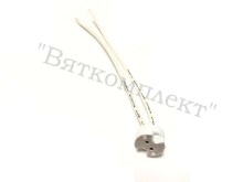 Цоколь керам.LH 27 G5/3