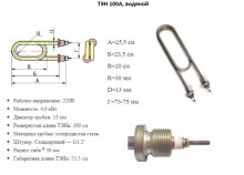 ТЭН 100А  4 кВт, 220В, G12 , водяной