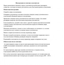 Инструкция5
