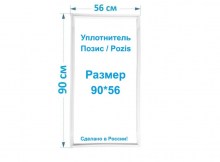 ПС9056