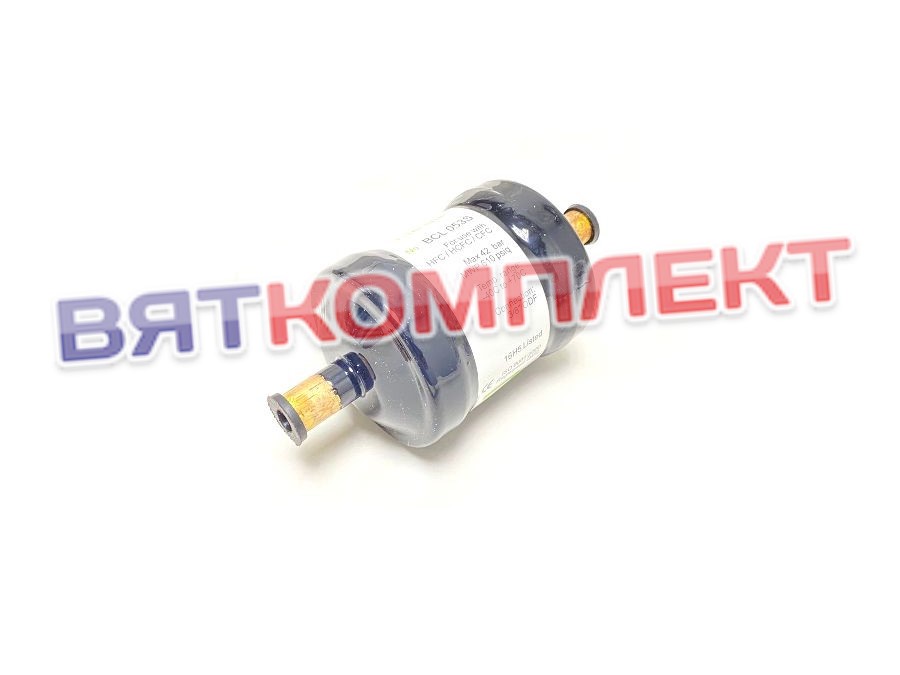 ВСL 053 S 3/8 (10мм) Фильтр-осушитель